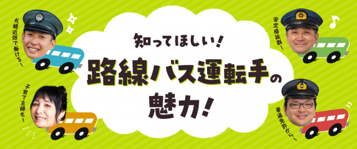 バナー