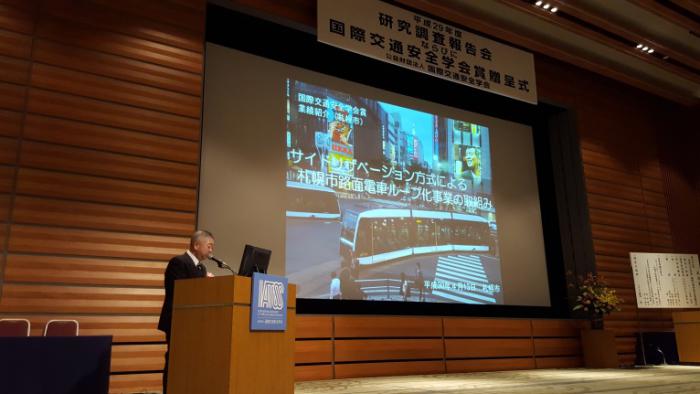 国際交通安全学会学会賞贈呈式にて行われた業績紹介