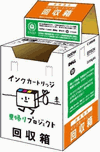 画像:回収ボックス