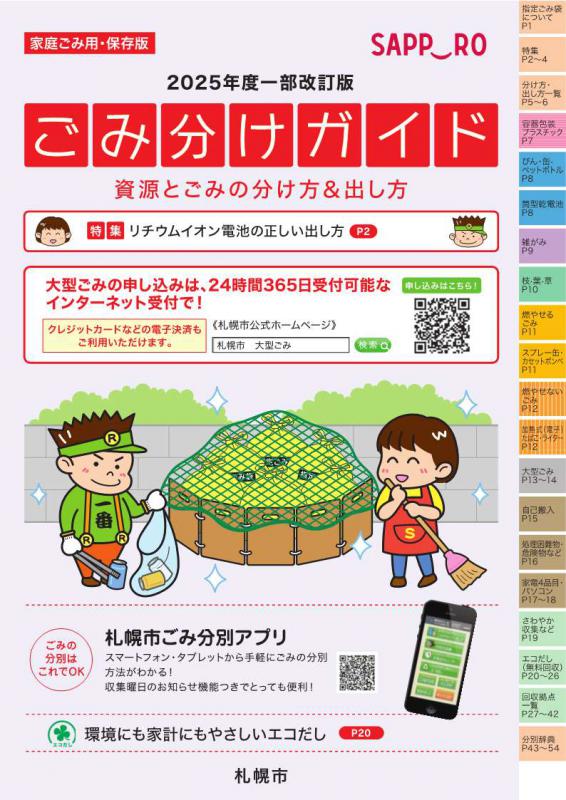 表紙
