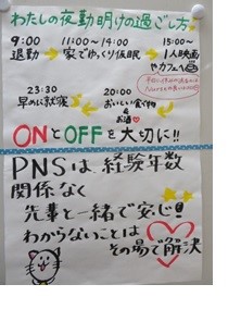 2022年01月24日看護部6