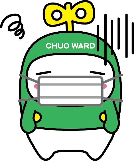 休みます
