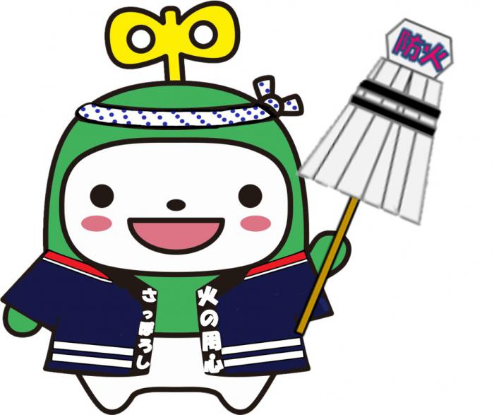 防火予防3