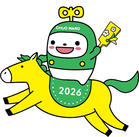 馬に乗った中ウォークん