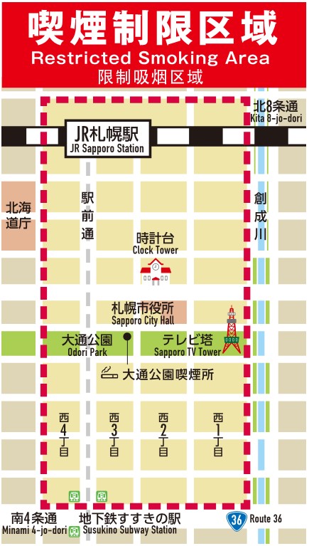 喫煙制限区域を表した図