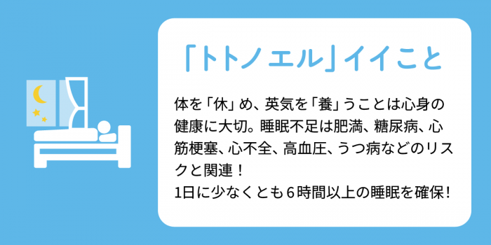 トトノエルアイコン