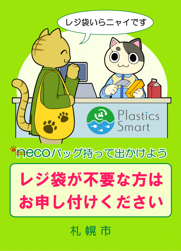 ポップ表(お客側)
