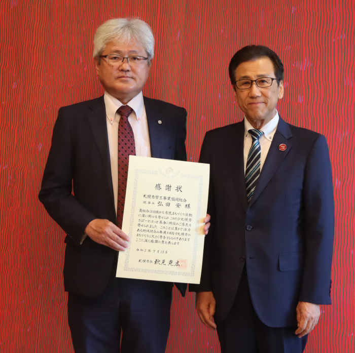 札幌市管工事業協同組合様の写真