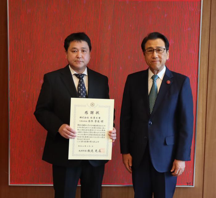 株式会社水章工業様の写真