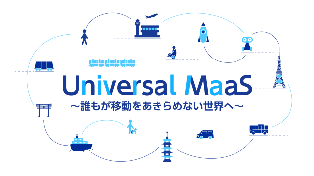 ユニバーサルマース