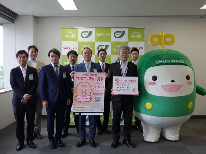 ベビーファースト宣言式
