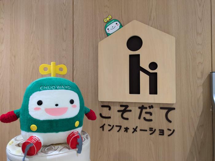 こそだてインフォメーション前で
