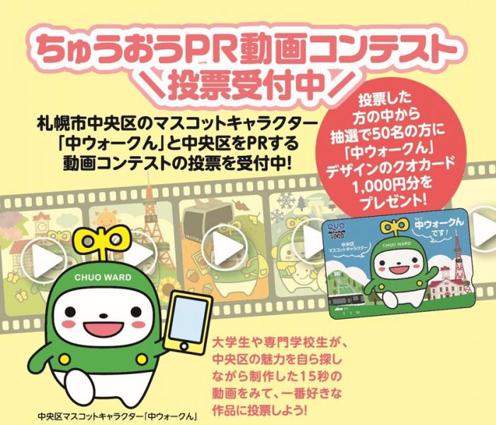 chuo_PR_contest