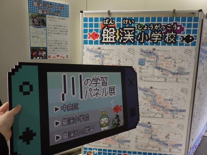 川の学習パネル展