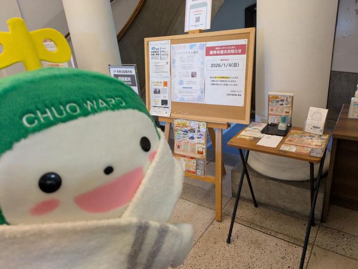資料館スタンプ台