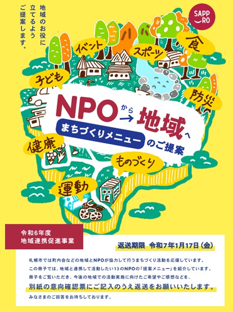 PR冊子の画像