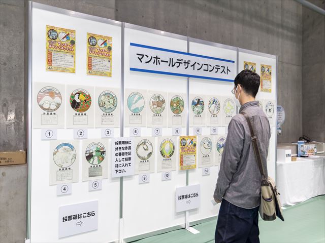 下水道展