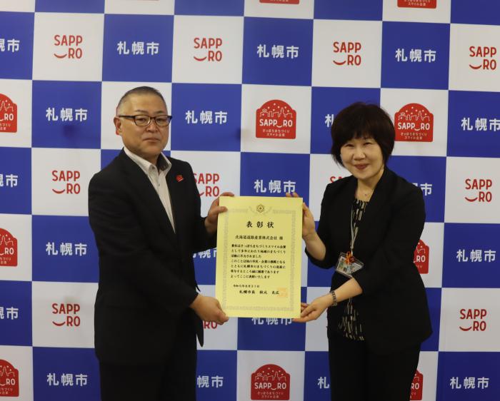 北海道道路産業(R5局長表彰)