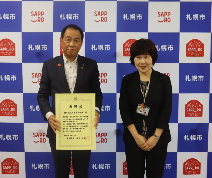 橋本電気工事(R5局長表彰)