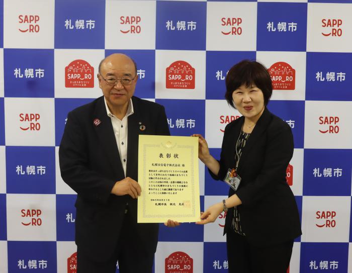 札幌日信電子(R5局長表彰)