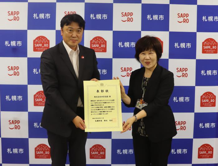 四宮造園(R5局長表彰)
