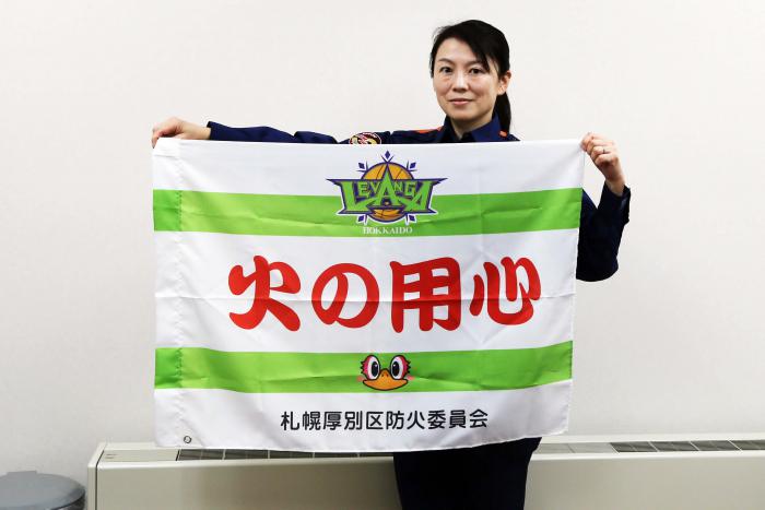 防火の旗