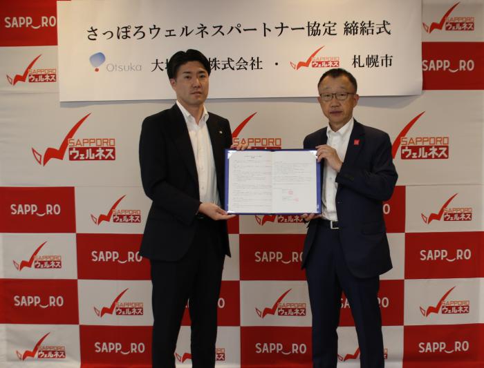 大塚製薬株式会社