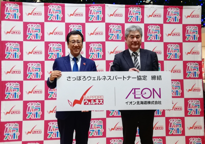 イオン締結式写真
