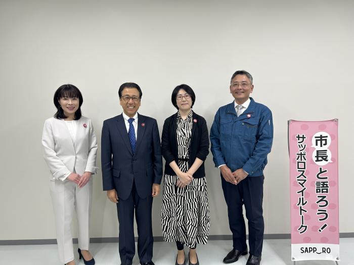 集合写真(令和5年度第2回市長と語ろう!サッポロスマイルトーク)