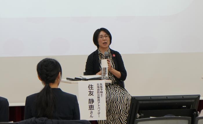 住友静恵氏(令和5年度第2回市長と語ろう!サッポロスマイルトーク)