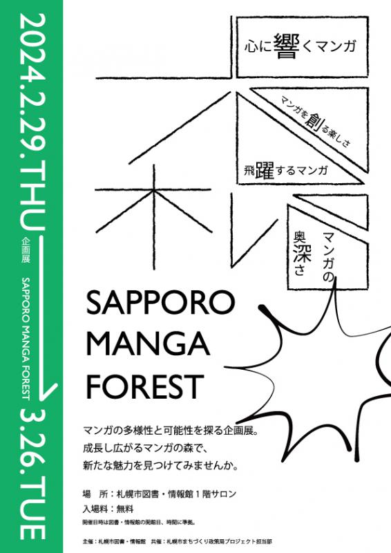 MANGA