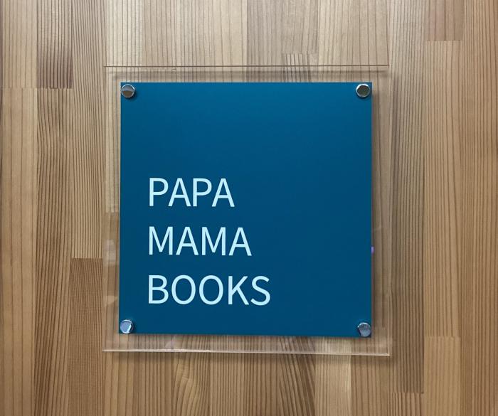パパママ1