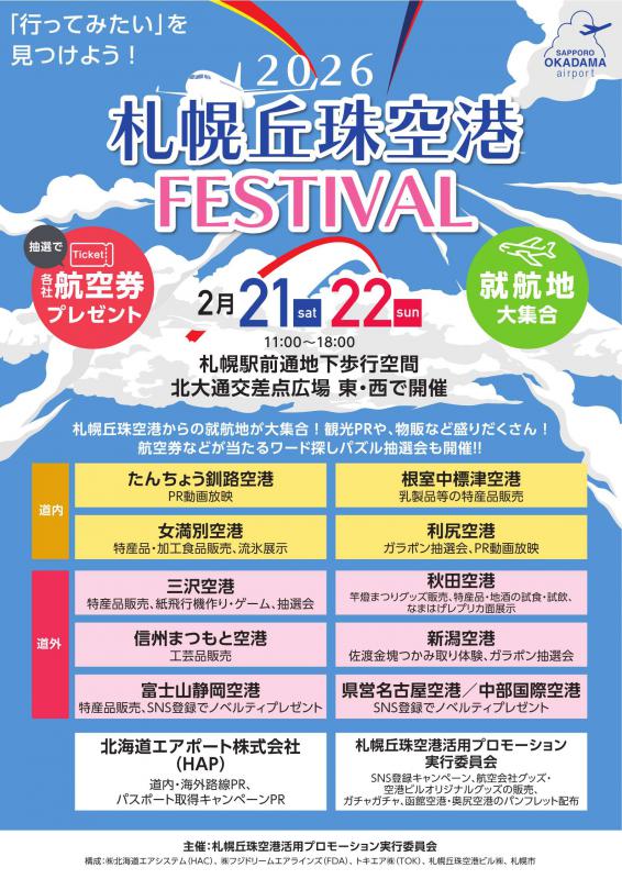 イベントポスター