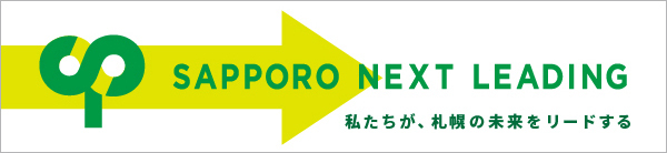 SAPPORO NEXT LEADINGバナー画像