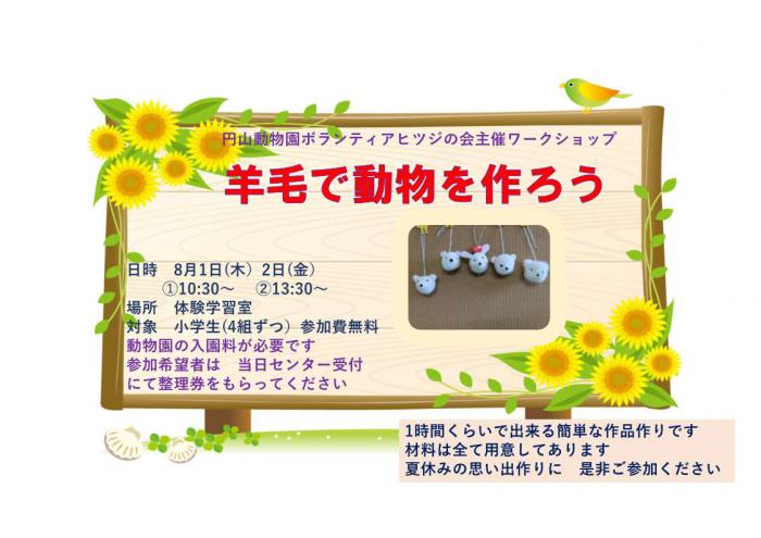 R6夏WS