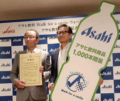 アサヒ飲料株式会社感謝状