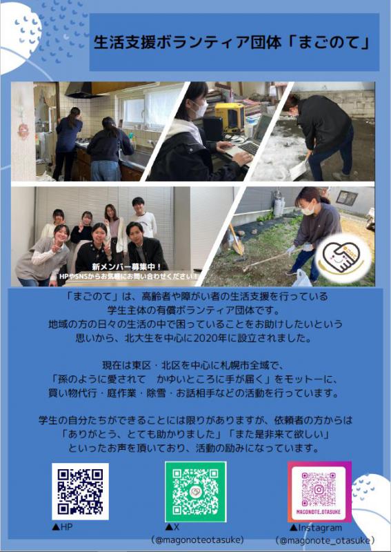 団体紹介のパネル1
