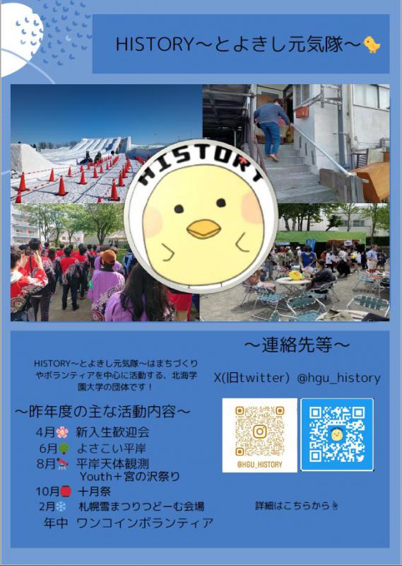団体紹介のパネル1