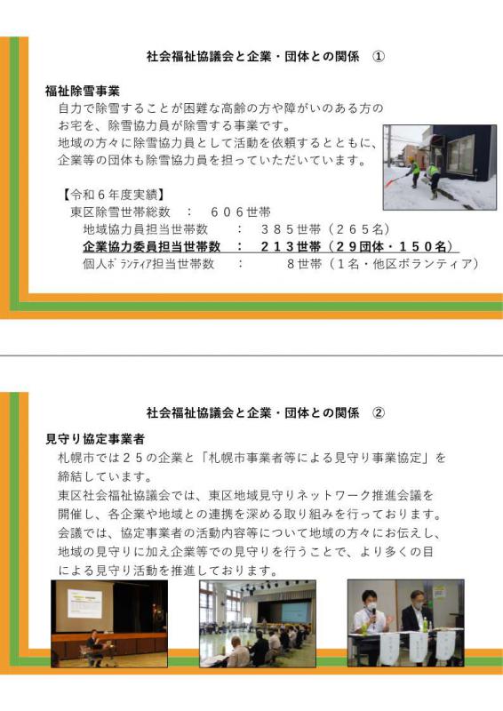 05_syakyou_panel_1