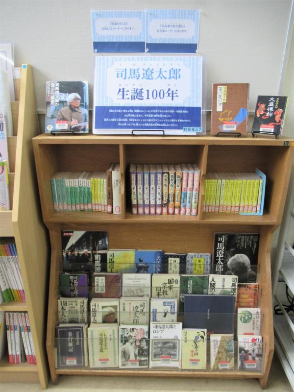 「司馬遼太郎」展示写真2