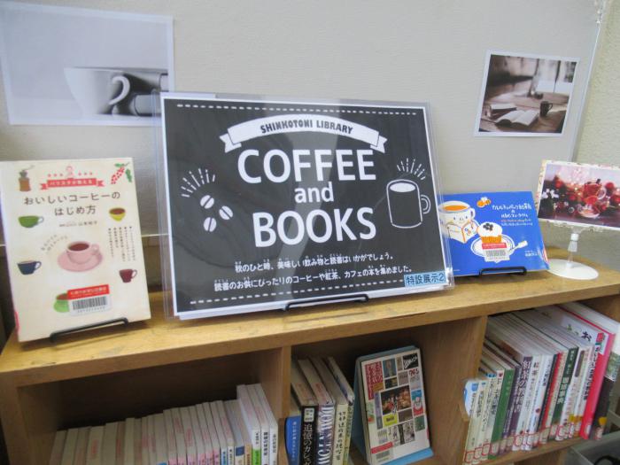 「COFFEE and BOOKS」展示写真1
