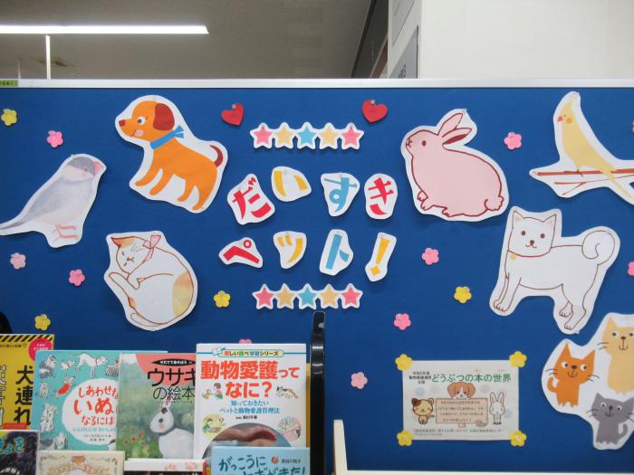 「どうぶつ」展示写真1