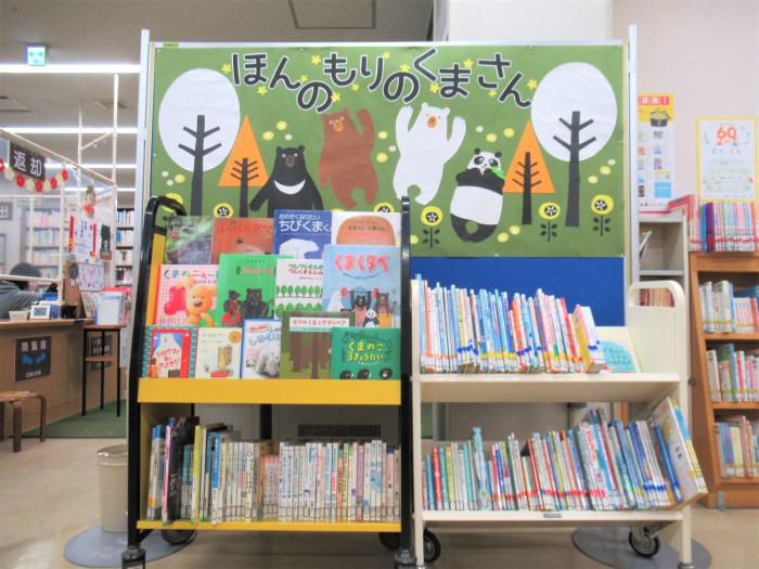 ほんのもりのくまさん展示写真2