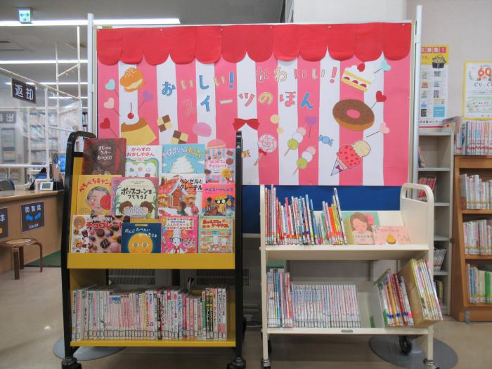 「スイーツ」展示写真2