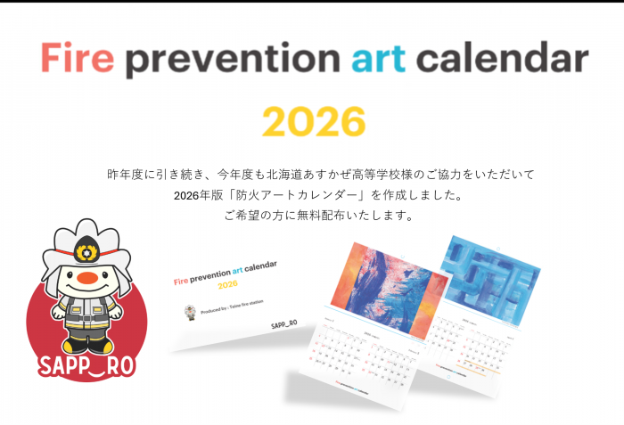 2026カレンダー