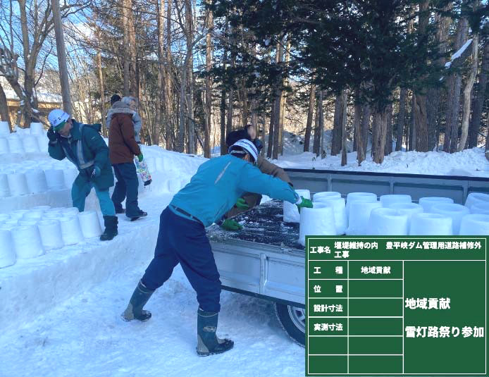 190035_さくら佐藤建設_定山渓雪灯路1