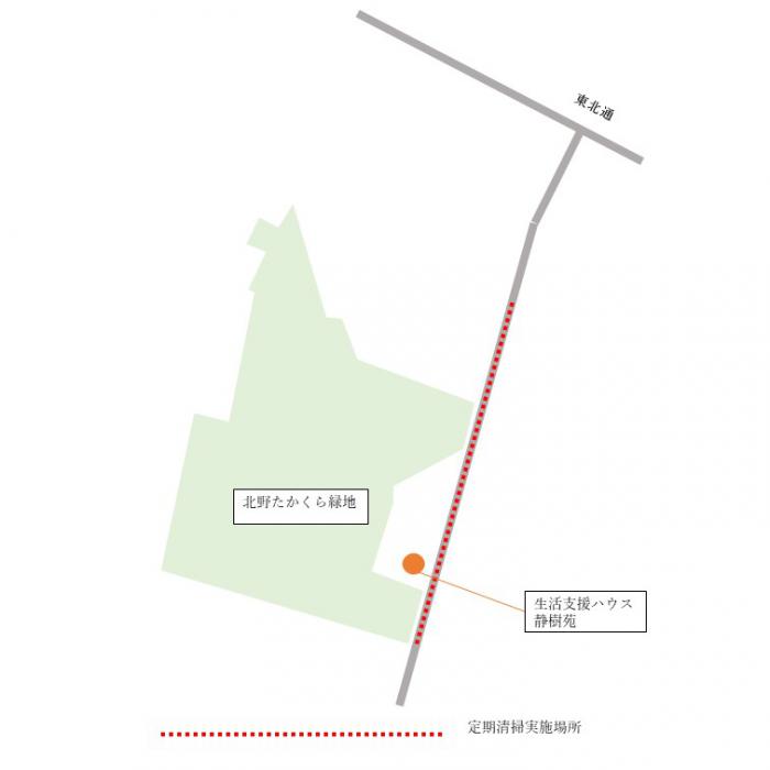 清掃範囲