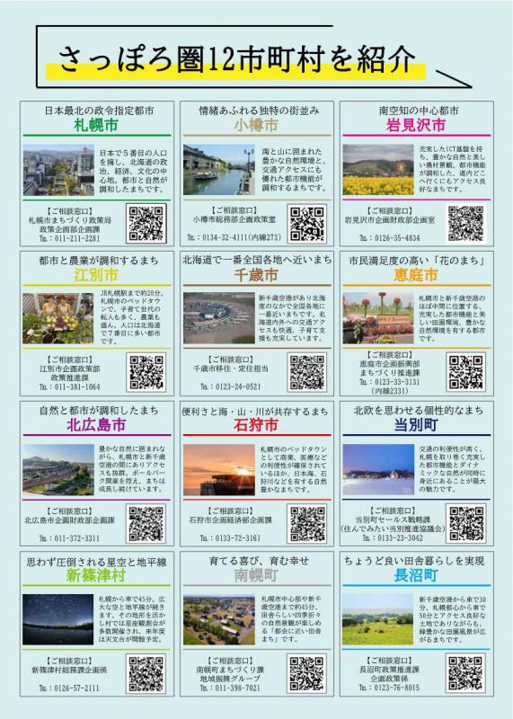 チラシ2