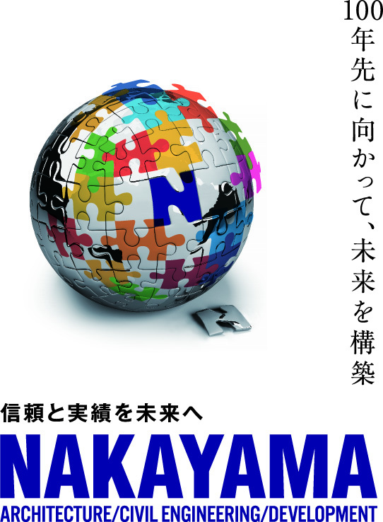 220011_中山組_ピックアップ