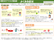 過ごし方のポイント